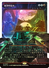Devastating Onslaught (0387) - (Japanese) Fracture Foil - Showcase